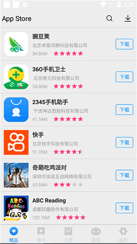 app store破解版