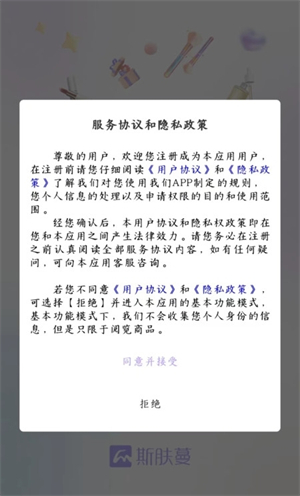 斯肤蔓安卓版