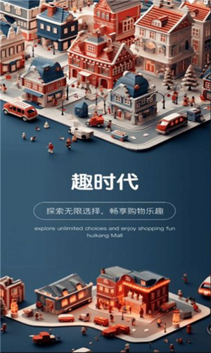 趣时代无广告版