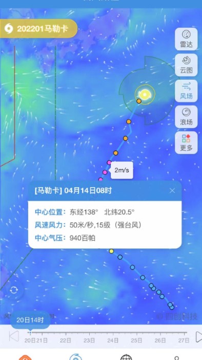 台风实时路径官方版
