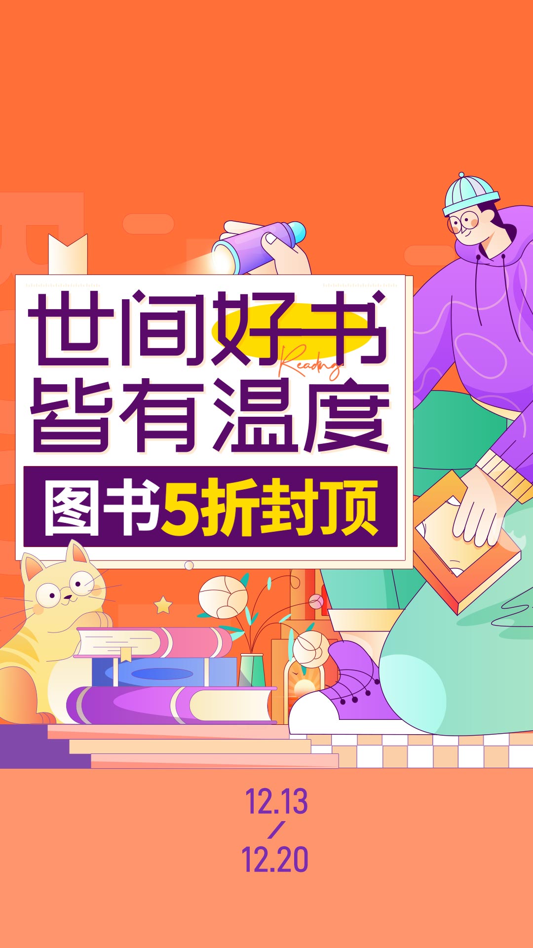 当当网免费版