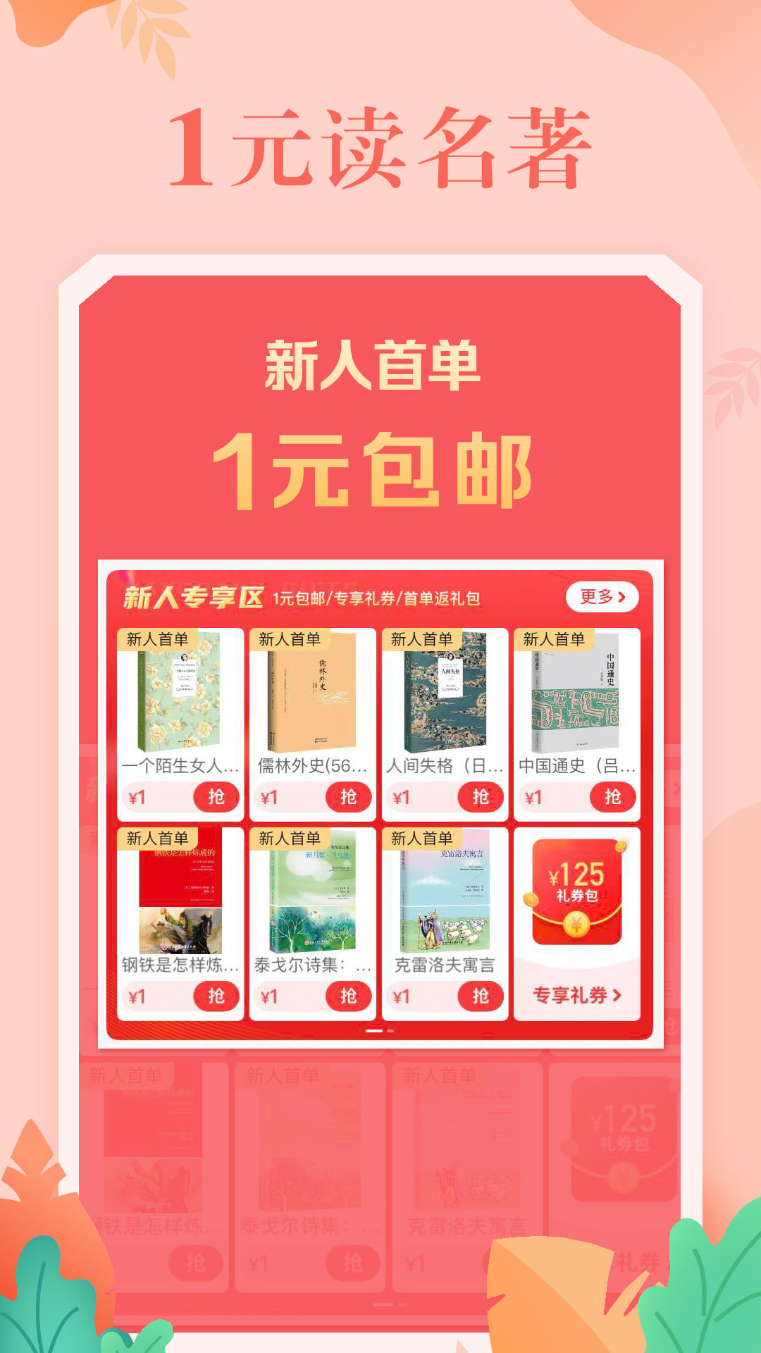 当当网免费版