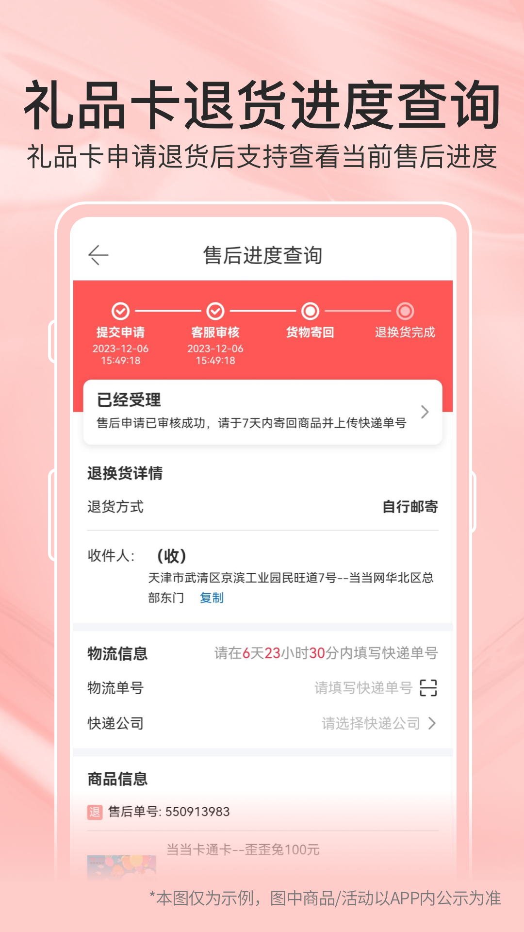 当当网免费版