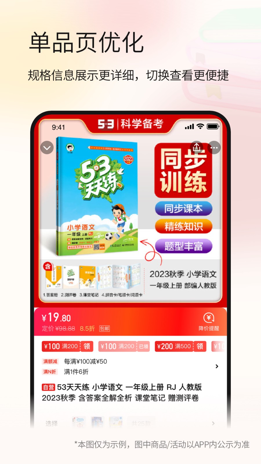 当当网免费版