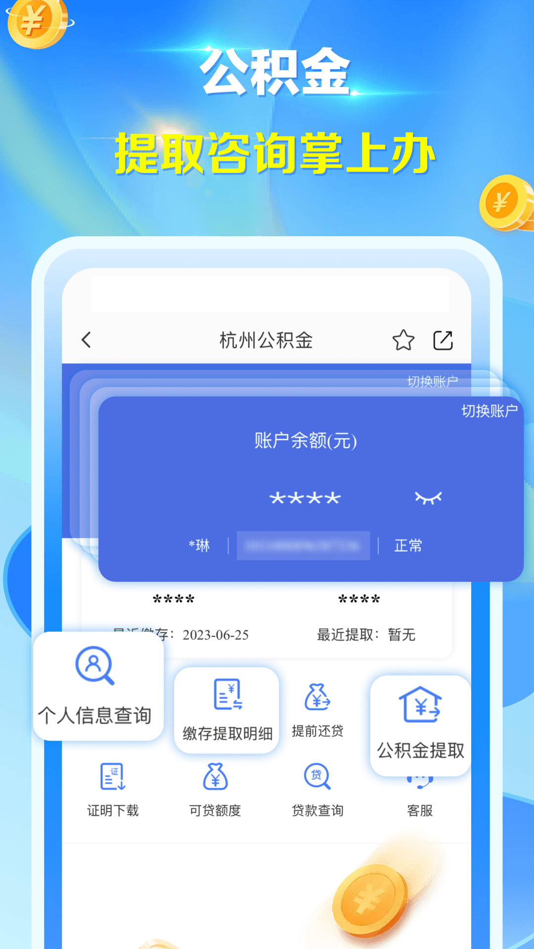 杭州城市大脑经典版