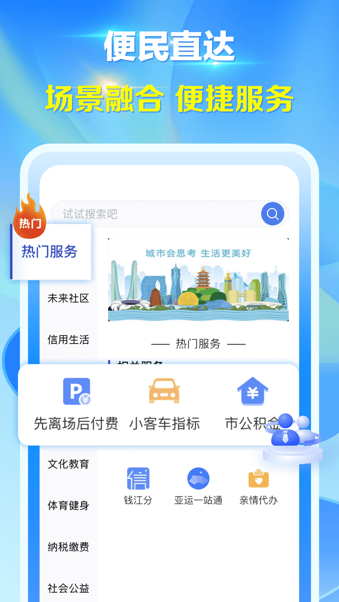 杭州城市大脑经典版