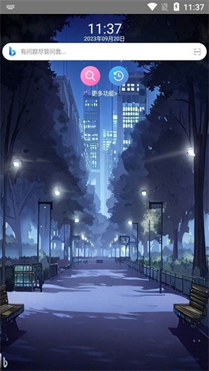 我爱浏览器安卓版