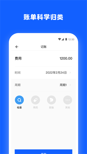 孕妈妈AI记账破解版
