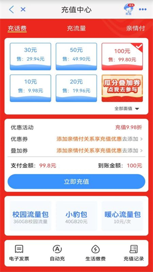 中国移动云南分公司官方版
