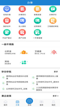 e龙岩官方版