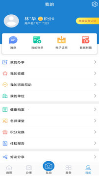 e龙岩官方版