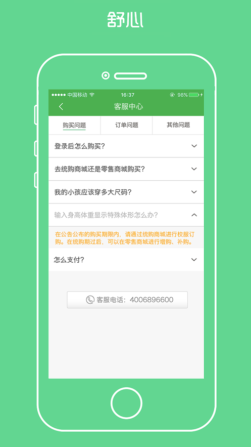 阳光智园免费版