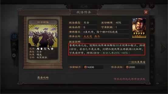 三国志战略版南征北战给多少成就