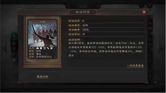 三国志战略版赵云蜀枪阵容搭配攻略