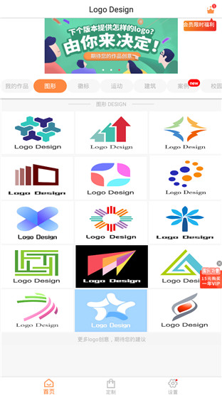 LOGO设计精简版