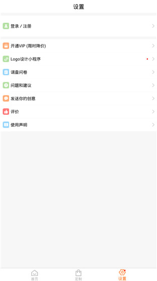LOGO设计精简版