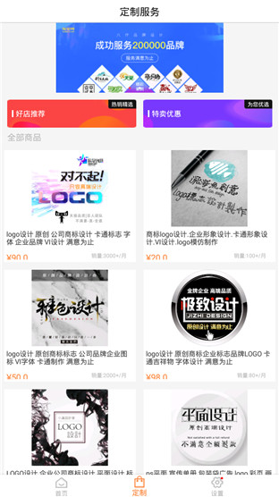 LOGO设计精简版