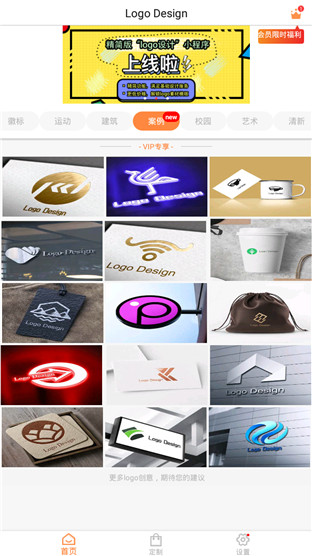 LOGO设计精简版