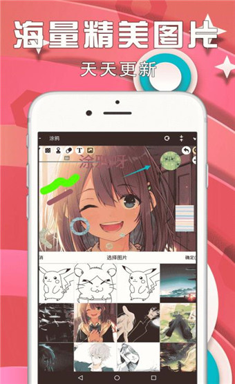 彩色涂鸦墙免广告版