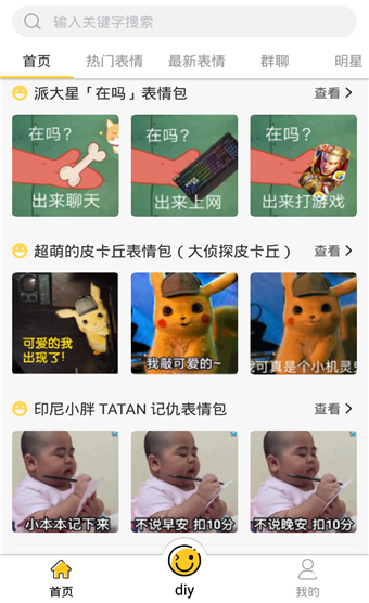 表情Maker简版