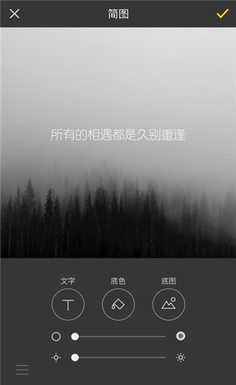简图去广告版