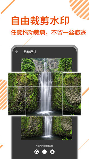 视频解析去水印极速版