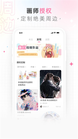 画包包极速版