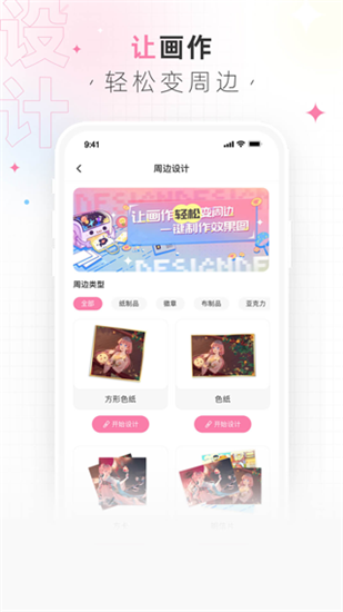 画包包极速版