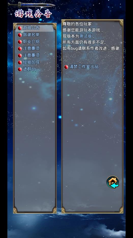 魔游记九游版