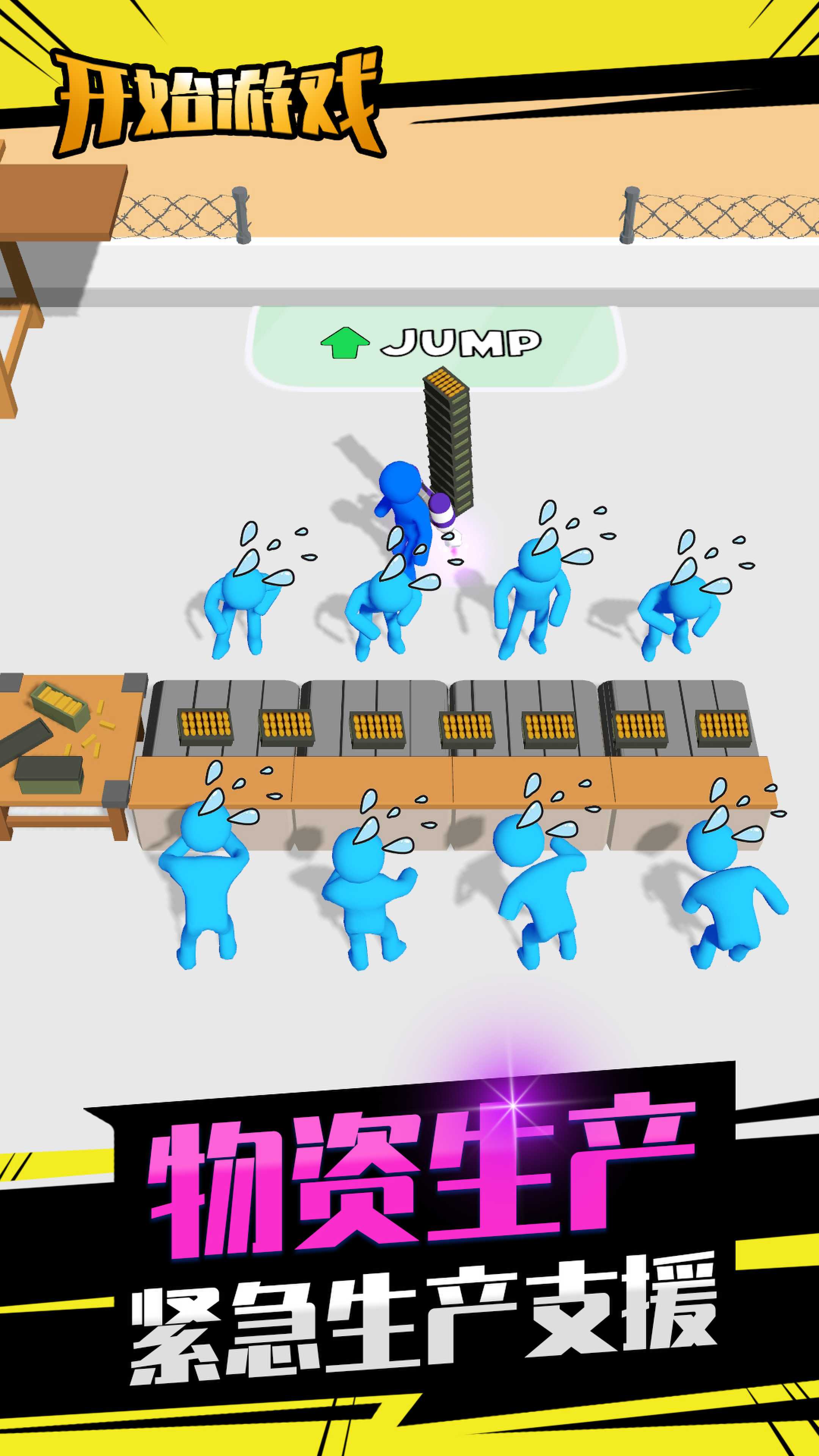 城市模拟救援安卓版