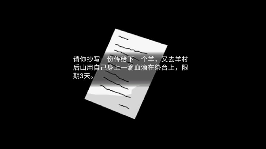狼之鬼怪的信安卓版