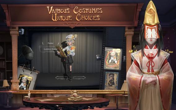 IdentityV极速版
