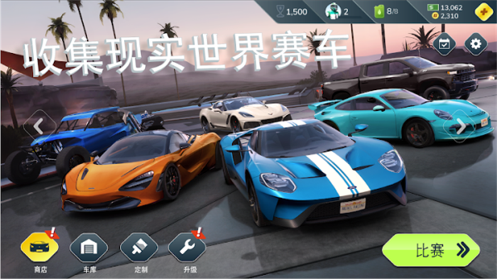 叛逆赛车2九游版