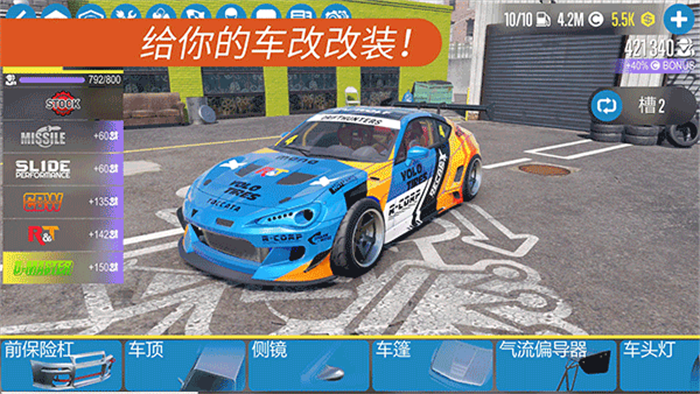 CarX Drift Racing 2中文版