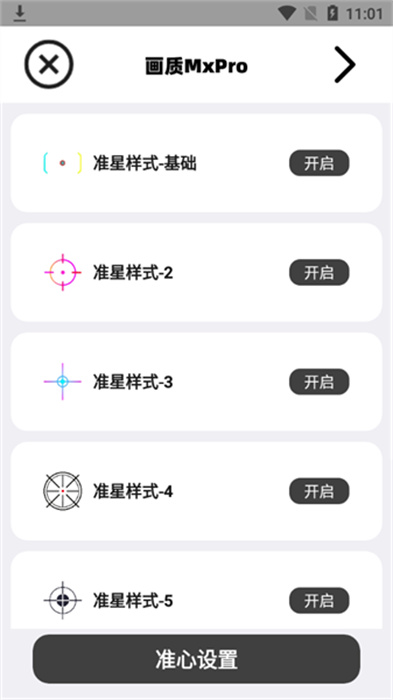 画质mxpro中文版