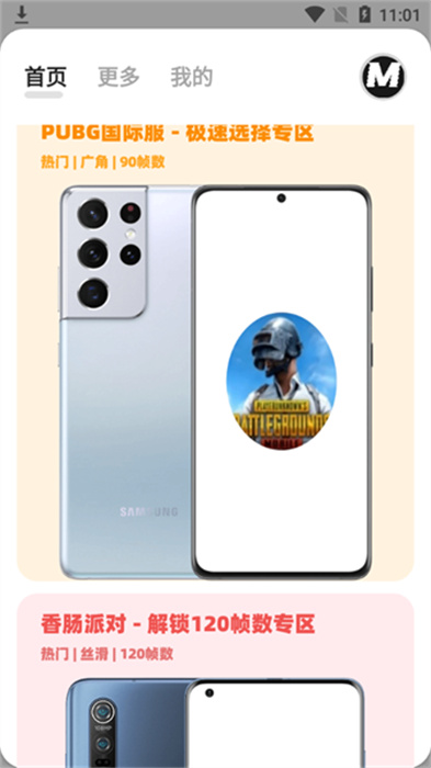 画质mxpro中文版