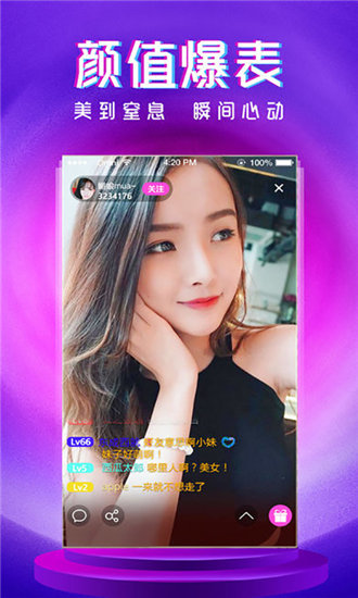 樱花草直播高清版