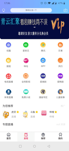 青云汇聚极速版