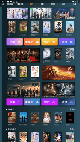 小南TV高清版