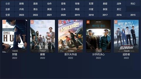 i4K影视极速版