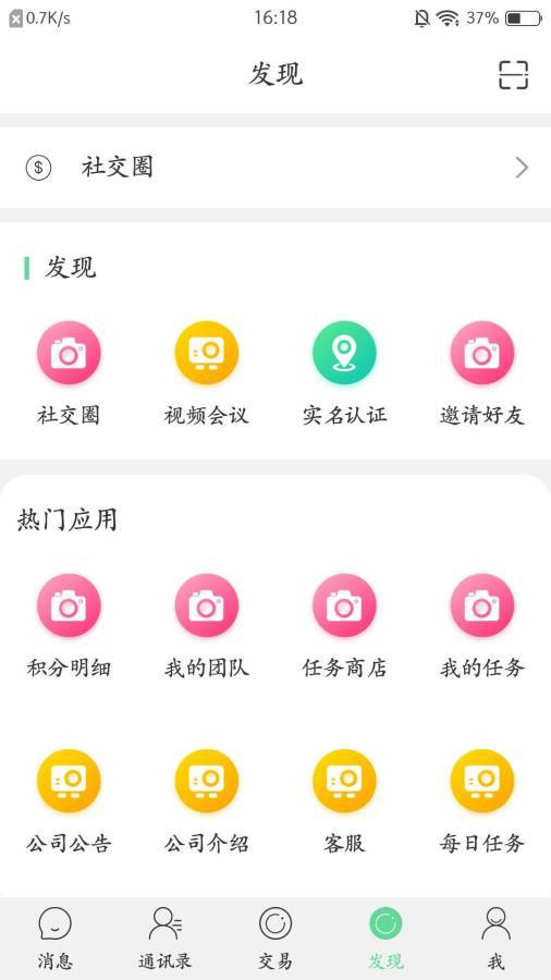 嘉信无广告版