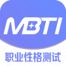 mbti极速版