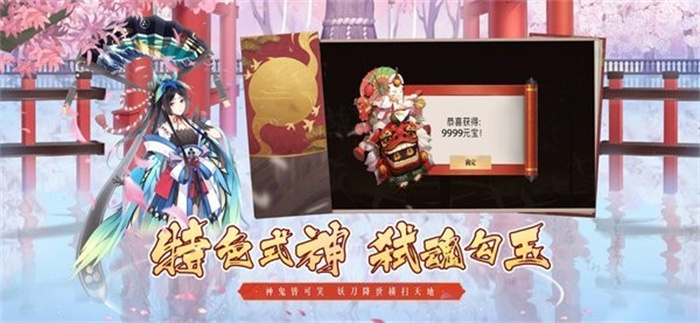 阴阳式神录安卓版