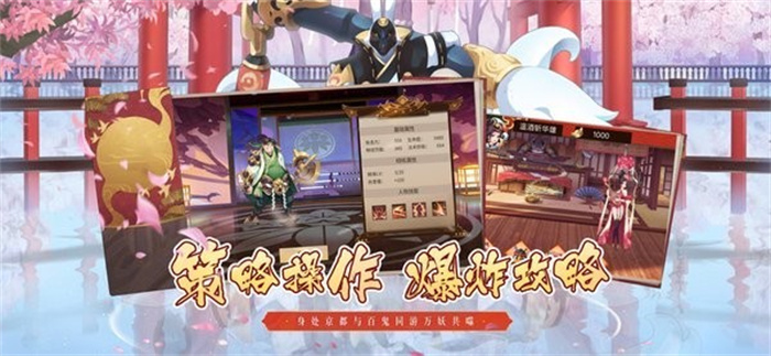 阴阳式神录安卓版