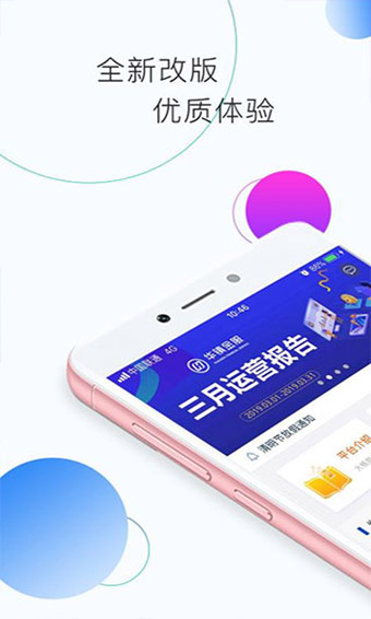 华镇金服官方版