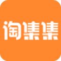 淘集集免费版