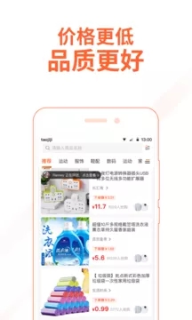 淘集集经典版