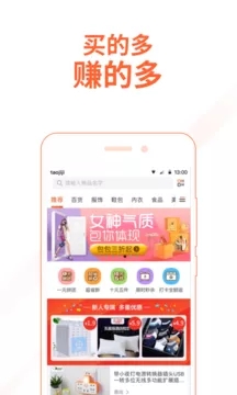 淘集集经典版