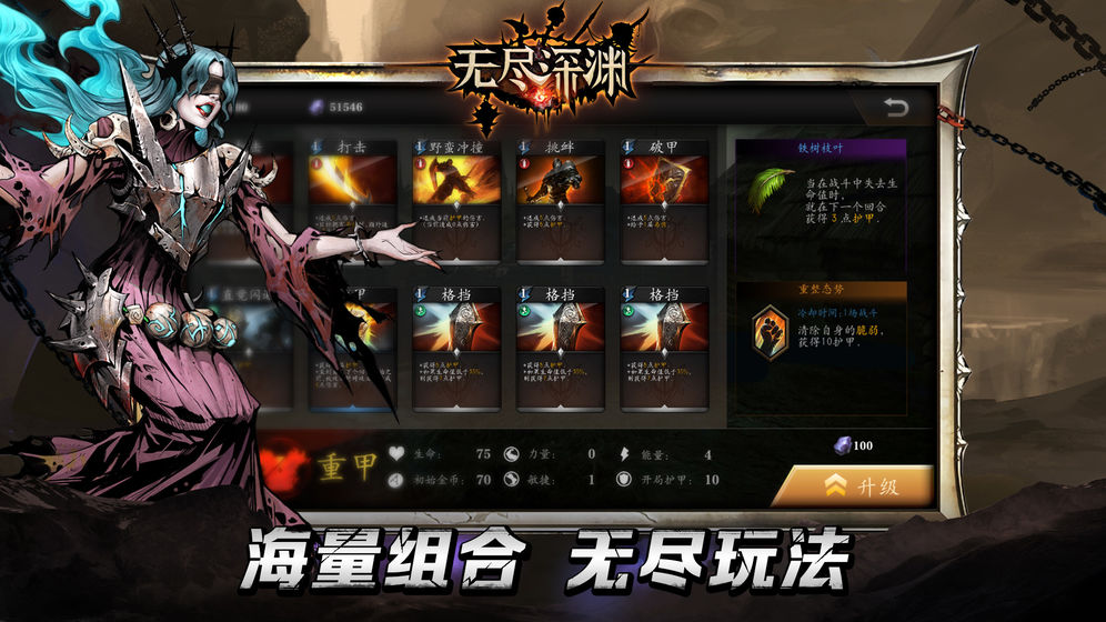 无尽深渊破解版