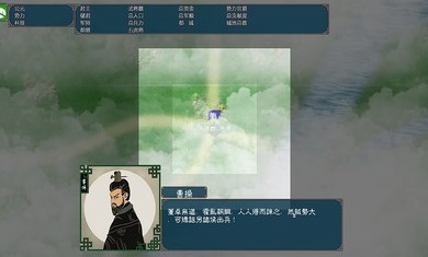 中华三国志去广告版